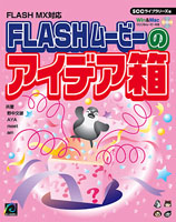 ͂߂ĂFLASHMX